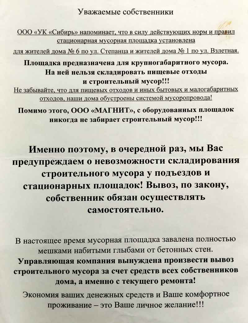 Ответ из из Администрации КАО от 11.03.2026 г. Стр. 1.