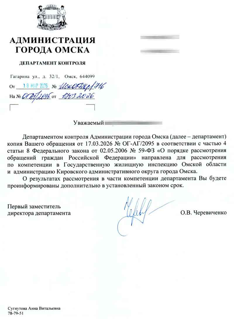 Ответ из Администрации по уборке снега от 18.03.2026 г.
